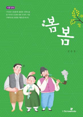 그 말, 진짜 믿어도 될까?