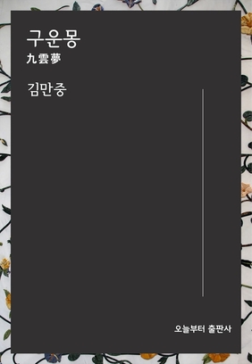 마음속 진짜 보물은 어디에 있을까?