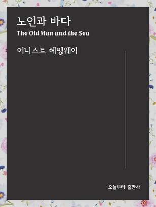 진짜 강한 사람은
어떤 마음을 가졌을까?