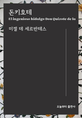 세상에서 가장 엉뚱한 기사