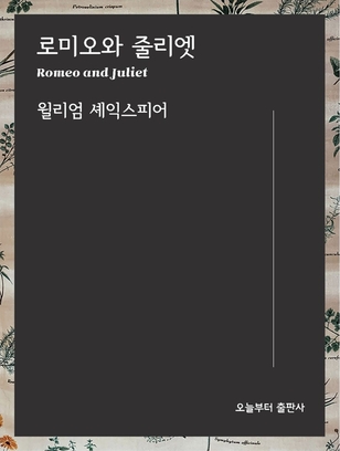 사랑을 위한 용기