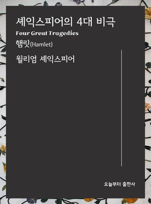 그 선택은 옳았을까?