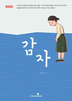 가난 속에서 흔들린 삶