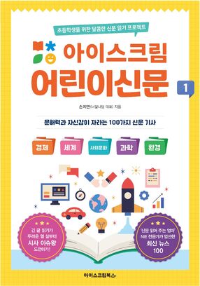 궁금증을 해결하는 신문